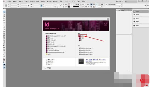 Adobe InDesign CS6导出对页的图片的操作教程