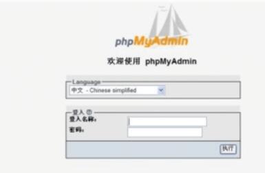 phpmyadmin新建数据库的操作步骤