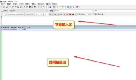 Aegisub安装使用方法