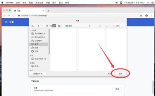 谷歌浏览器Mac版更改下载位置的方法
