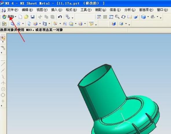 ug4.0绘制区域颜色的操作步骤