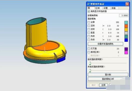 ug4.0绘制区域颜色的操作步骤