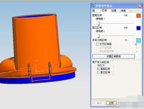 ug4.0绘制区域颜色的操作步骤