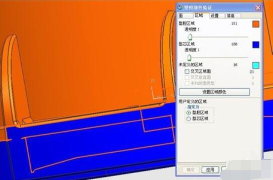 ug4.0绘制区域颜色的操作步骤