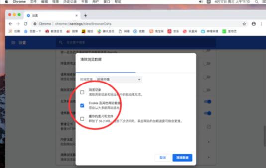 谷歌浏览器Mac版清除Cooki的操作方法