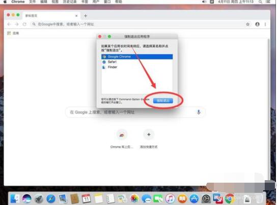 谷歌浏览器Mac版卸载的具体步骤