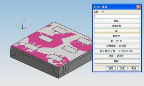 ug4.0里投影面积的计算方法