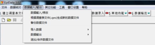 epidata数据库合并的操作方法