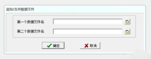 epidata数据库合并的操作方法