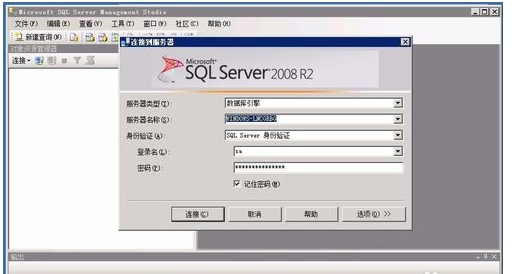 SQL Server 2008登陆的操作教程