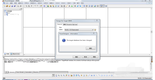 PowerDesigner转换数据库格式的操作教程