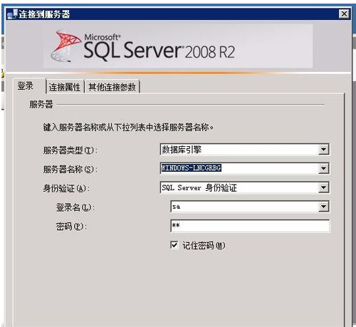 SQL Server 2008登陆的操作教程