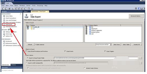 MySQL Workbench进行mysql数据库备份的操作教程