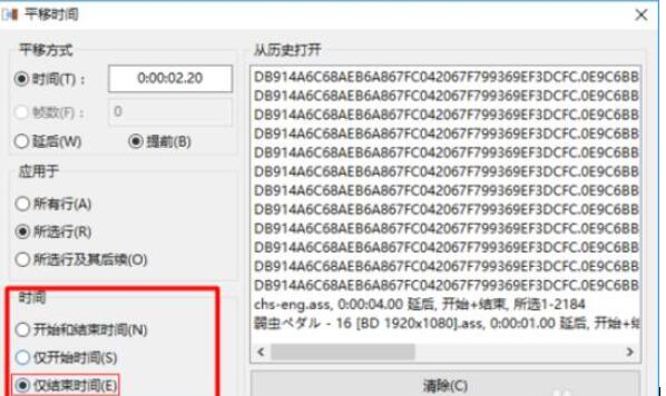 Aegisub添加字幕脚本文件的操作步骤