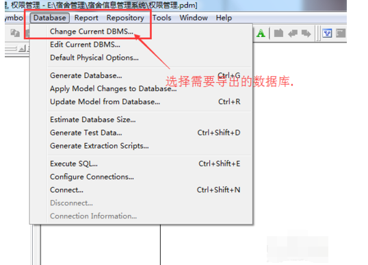 powerdesigner导出sql脚本的使用方法