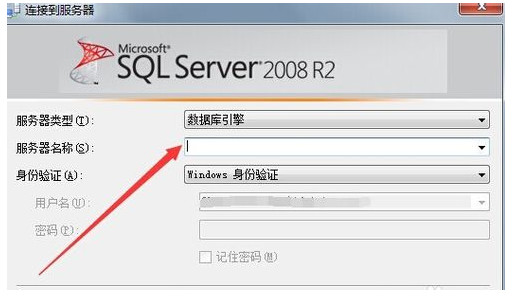 sql server 2008连接错误的处理方法