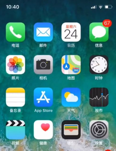 iphone x屏幕旋转设置的操作方法