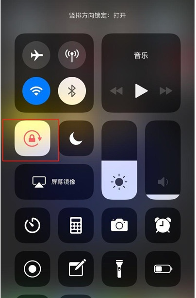 iphone x屏幕旋转设置的操作方法