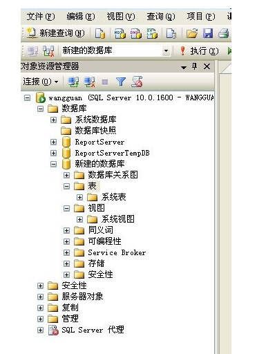 sql server 2008数据库的操作界面的操作教程