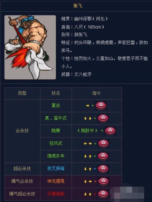 三国战记2007中角色连招技巧分享