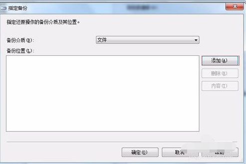 SQL Server 2008数据库还原的操作教程