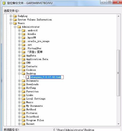 SQL Server 2008数据库还原的操作教程