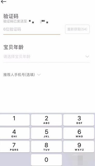 vipkid注册账号具体步骤