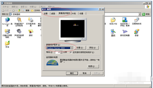 Windows Server 2003设置屏幕保护程序的操作方法