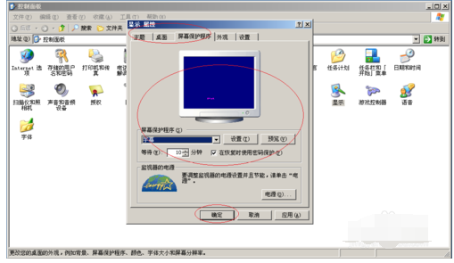 Windows Server 2003设置屏幕保护程序的操作方法