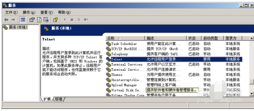 Windows Server 2003安全性措施的处理方法