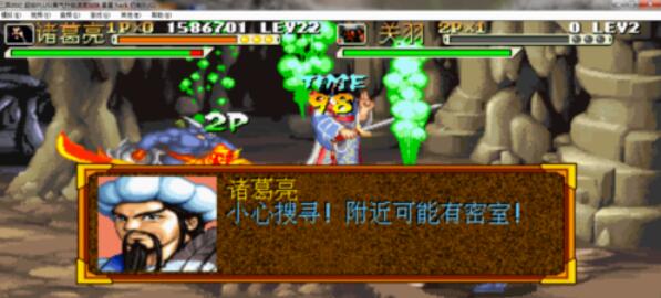 三国战记2007中诸葛亮获取火剑详细攻略