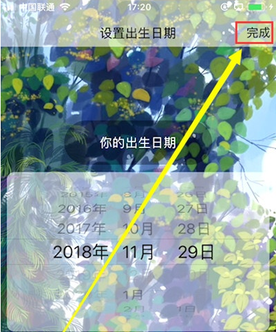 苹果手机时间规划局显示在屏幕上的操作教程