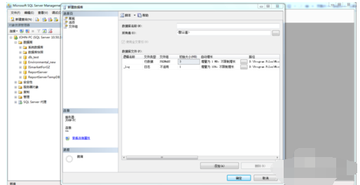 SQL Server 2008数据库配置的操作教程