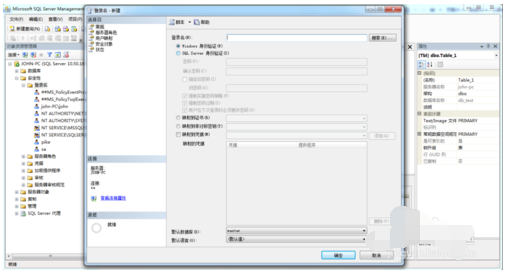 SQL Server 2008数据库配置的操作教程