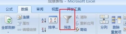 Excel 2015给数据进行排序的具体方法