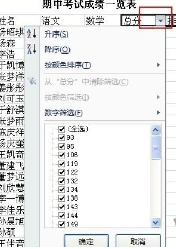 Excel 2015给数据进行排序的具体方法