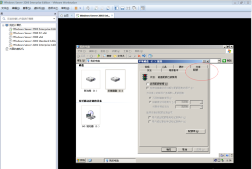 Windows server 2003设置磁盘配额的操作教程