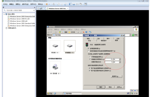 Windows server 2003设置磁盘配额的操作教程