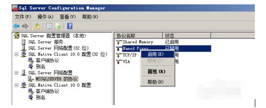 SQL Server 2008数据库系统设置的操作教程