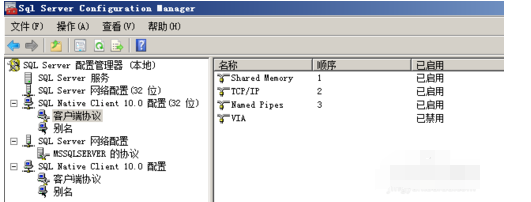 SQL Server 2008数据库系统设置的操作教程