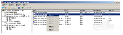 SQL Server 2008数据库系统设置的操作教程