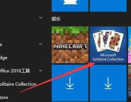 纸牌游戏在win10中添加方法