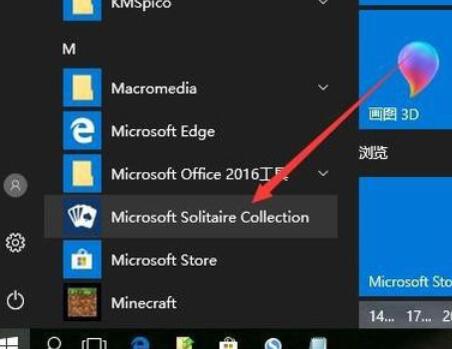 纸牌游戏在win10中添加方法