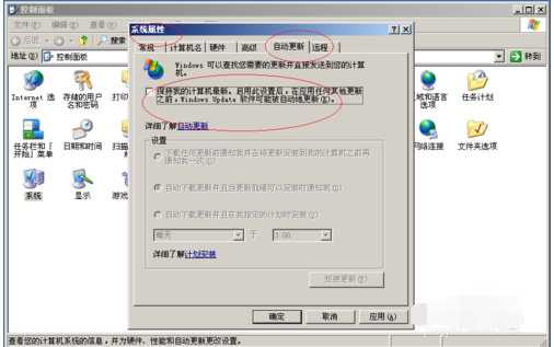 Windows Server 2003启用自动更新的使用方法