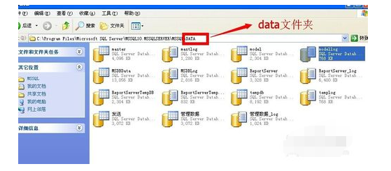 SQL Server 2008系统数据库的详细讲解