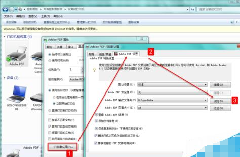AdobePDF虚拟打印机设置默认的文档保存路径的使用教程