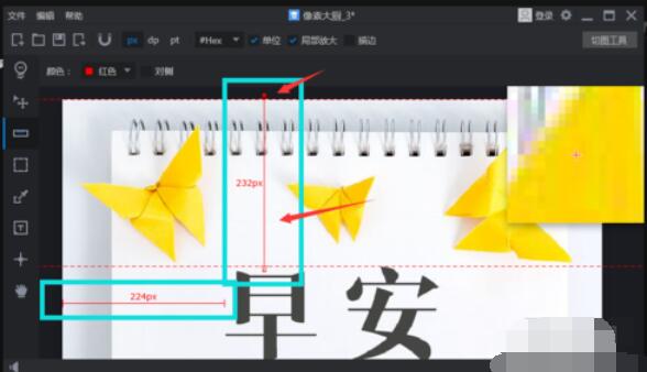 PxCook给图片添加标注的方法