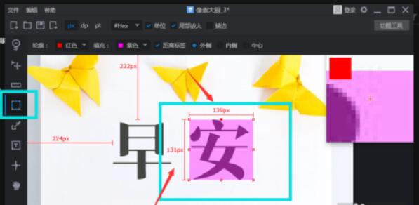 PxCook给图片添加标注的方法