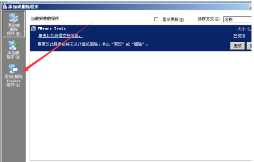 windows server 2003安装DNS的操作步骤