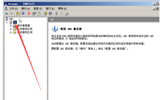 windows server 2003安装DNS的操作步骤